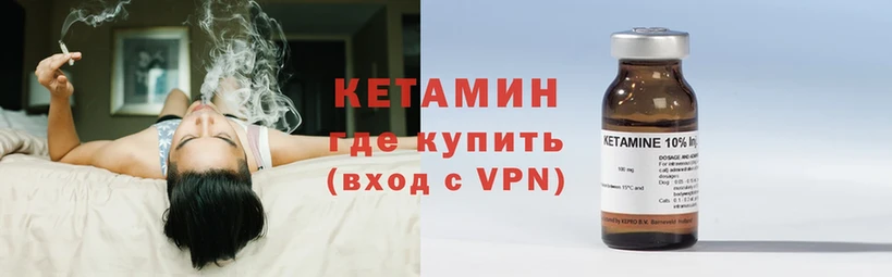 Кетамин VHQ  Завитинск 